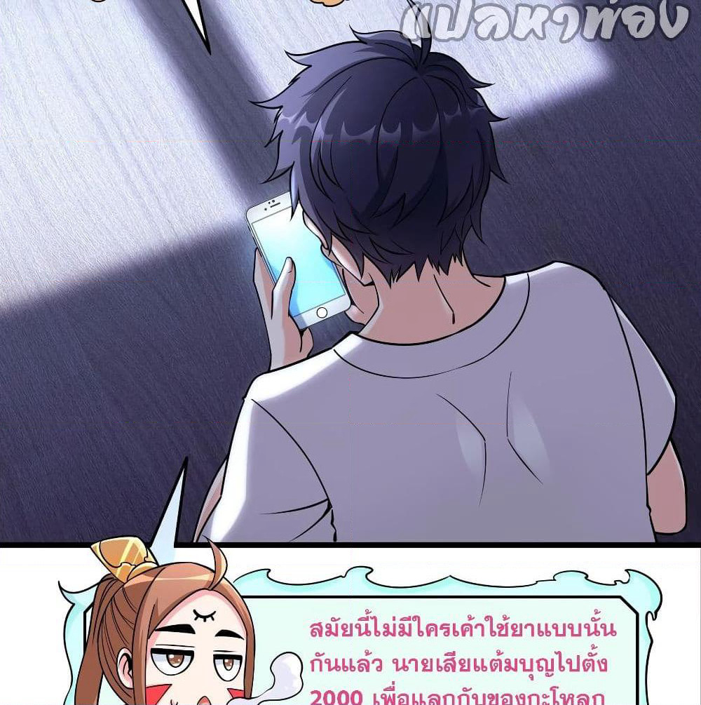 God Cell Phone page 12
