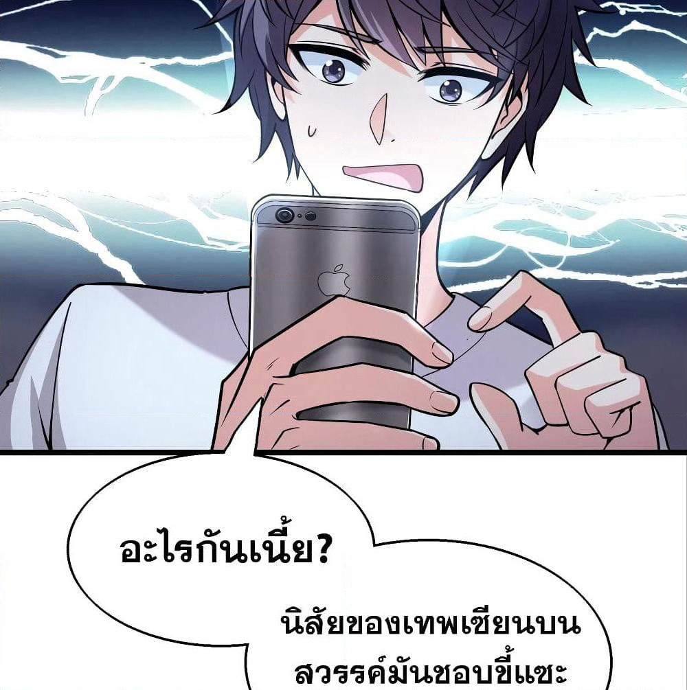 God Cell Phone page 14