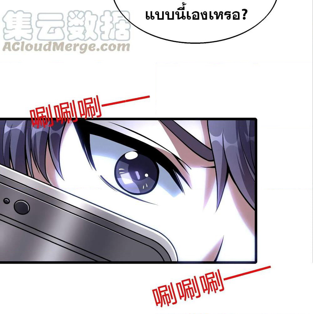 God Cell Phone page 15