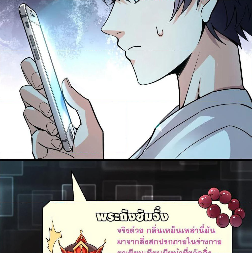 God Cell Phone page 17