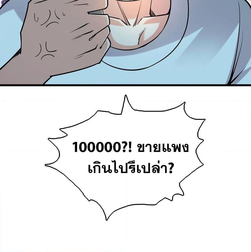 God Cell Phone page 21