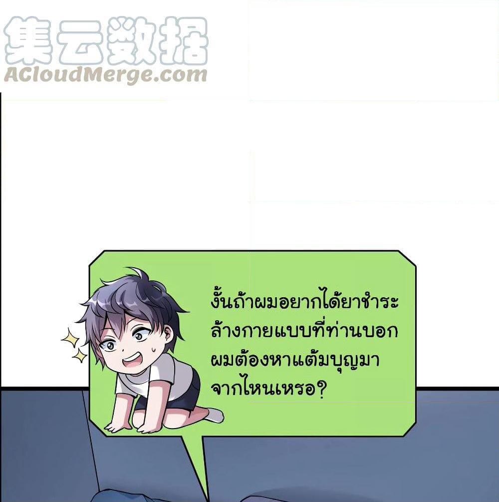 God Cell Phone page 22