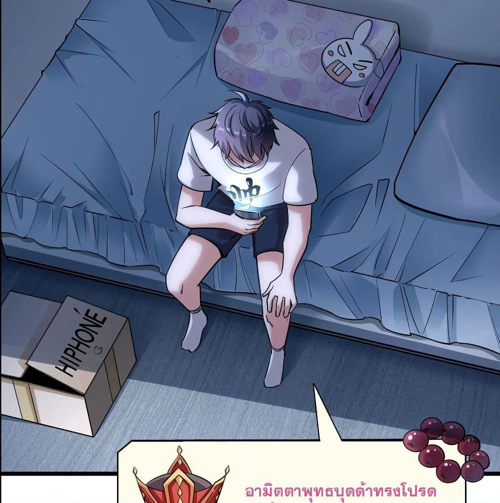 God Cell Phone page 23