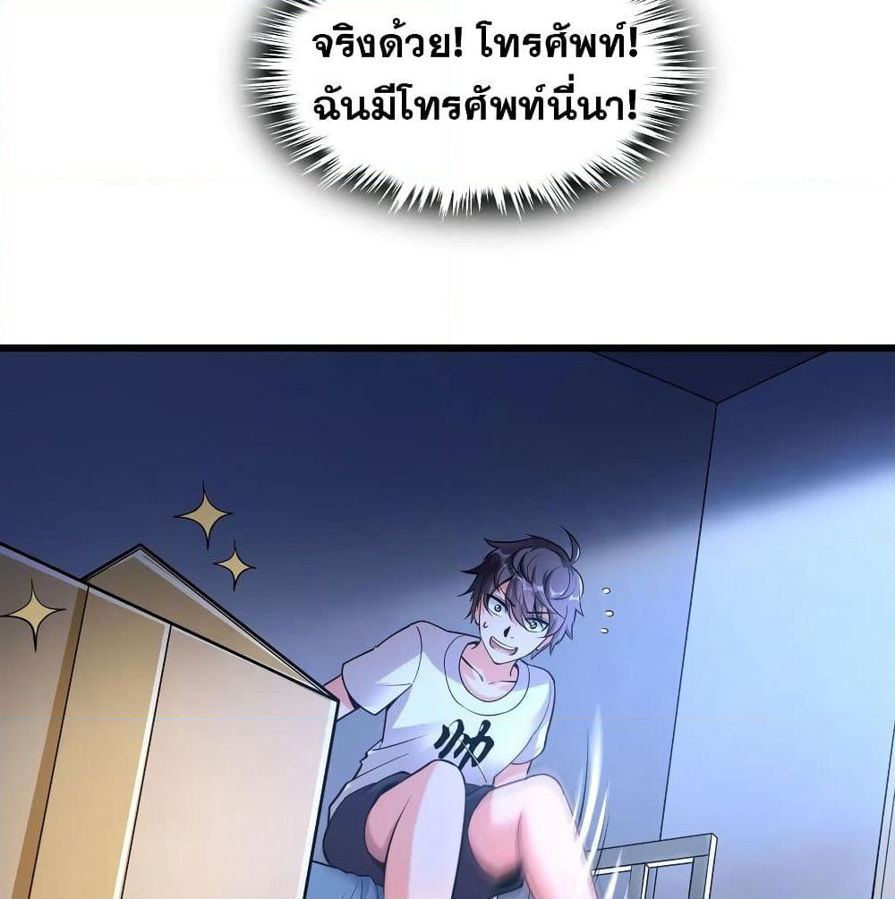 God Cell Phone page 26