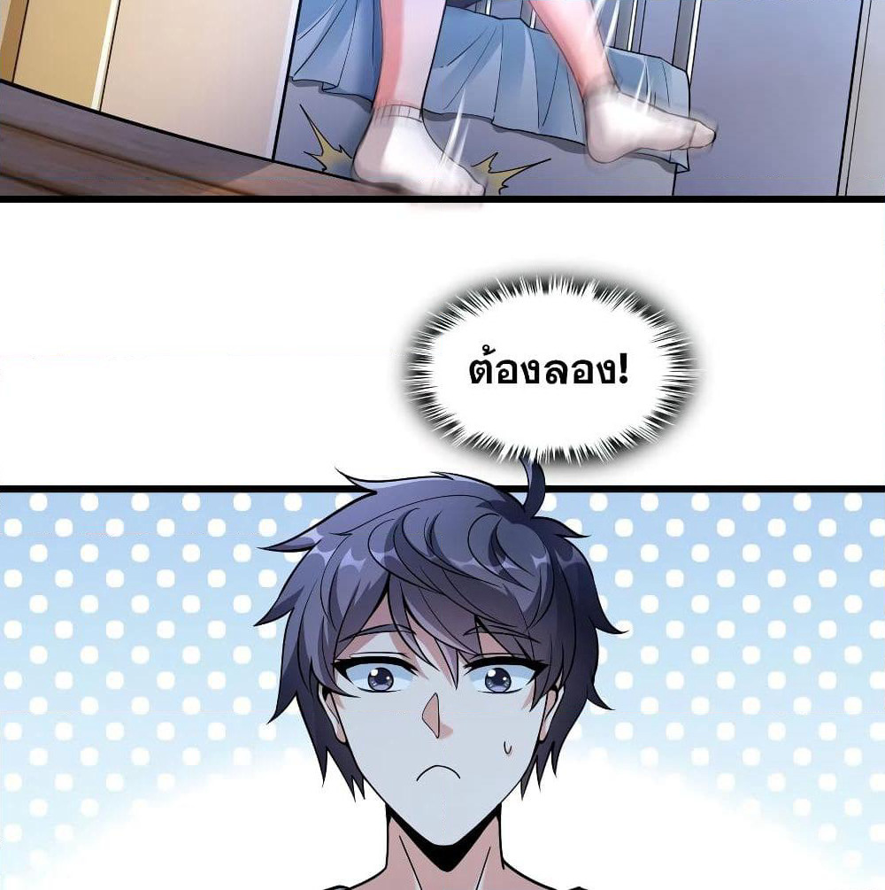 God Cell Phone page 27