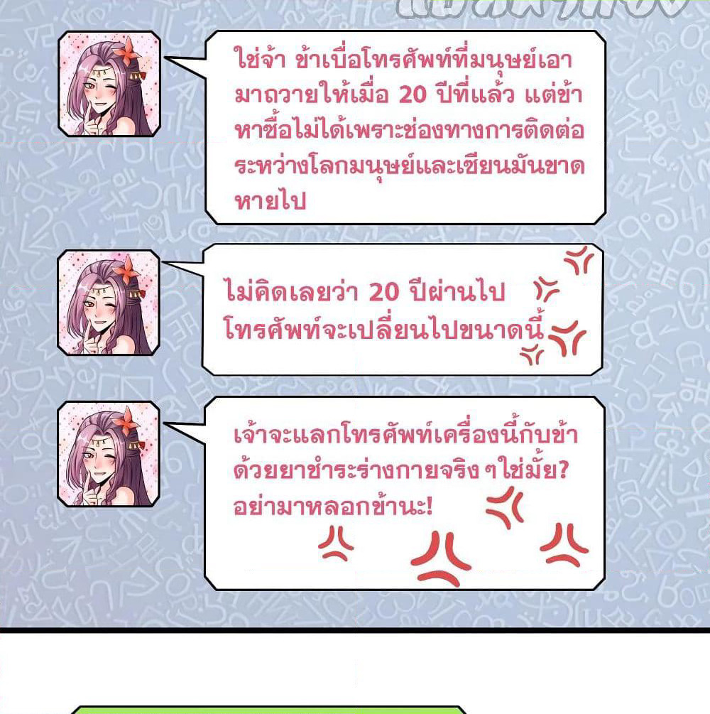 God Cell Phone page 32