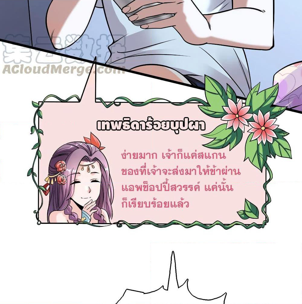 God Cell Phone page 33