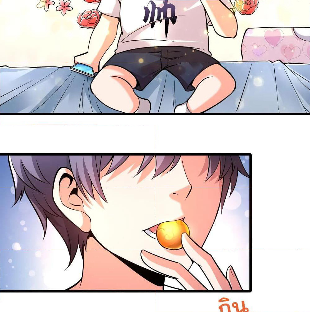 God Cell Phone page 37