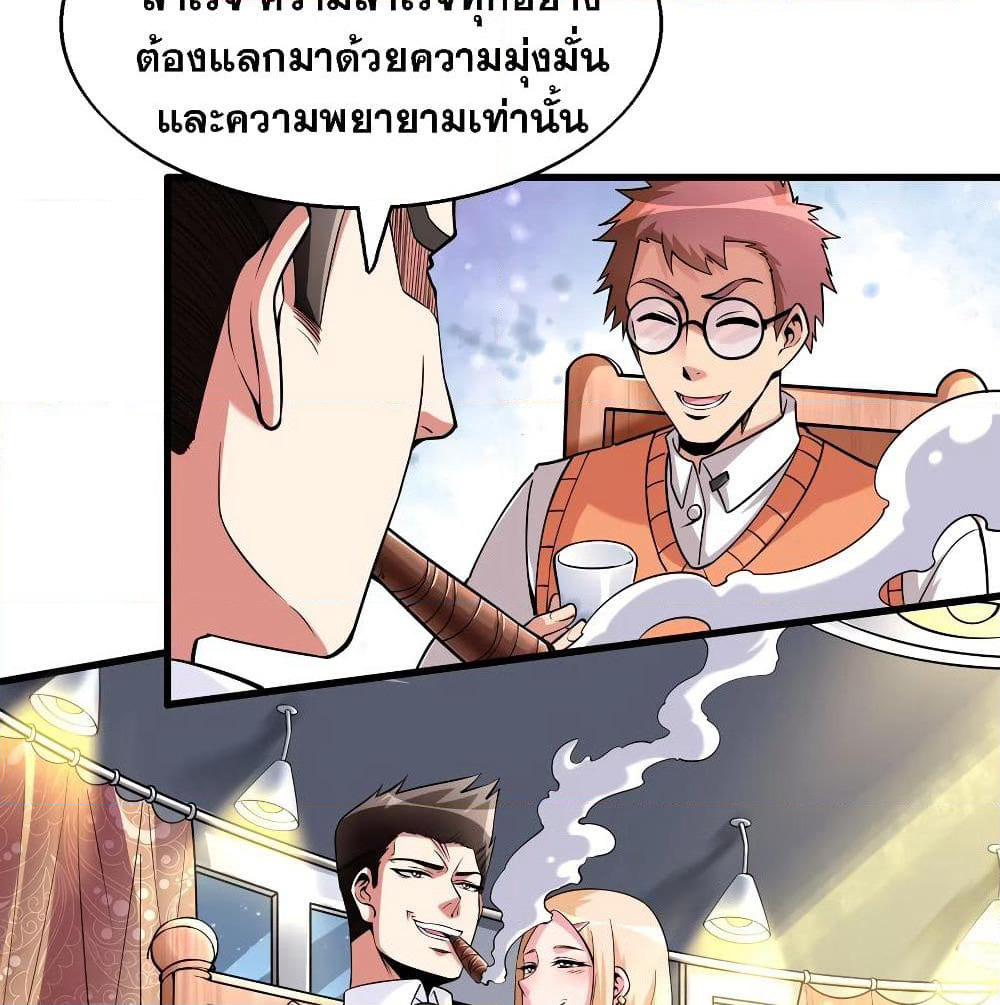 God Cell Phone page 41