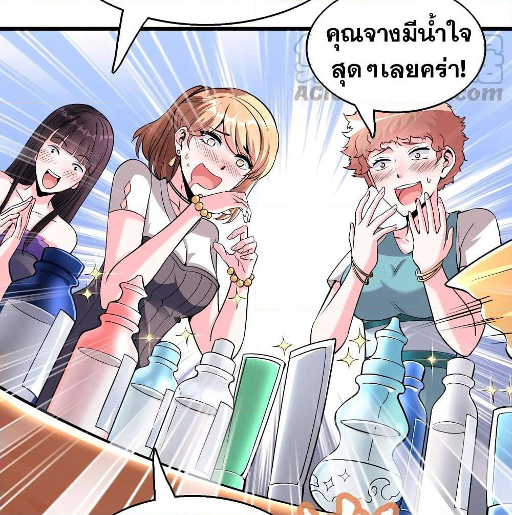 God Cell Phone page 45