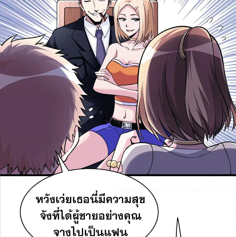 God Cell Phone page 47