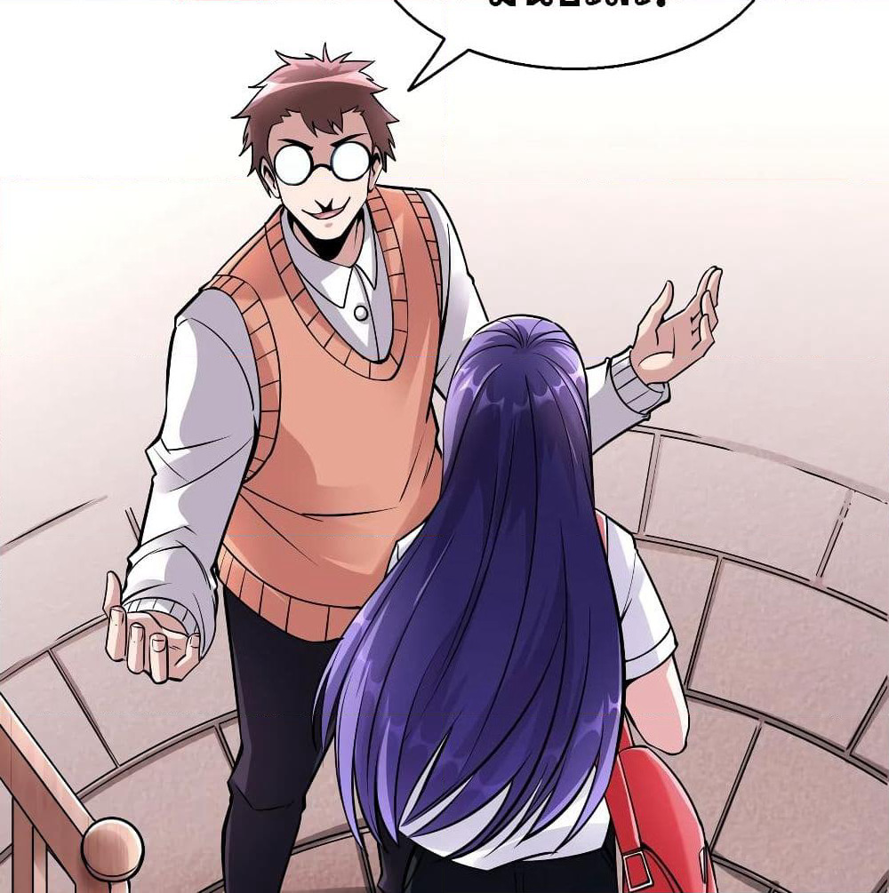 God Cell Phone page 52