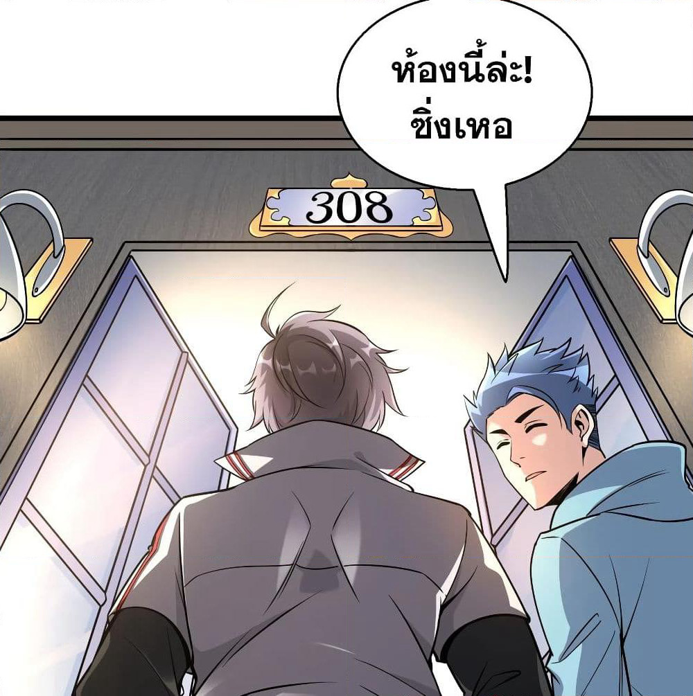 God Cell Phone page 55