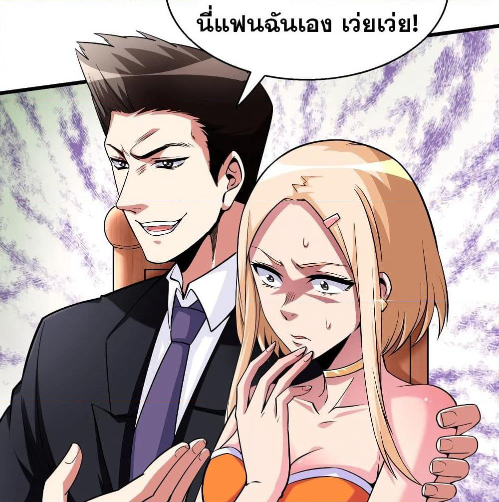 God Cell Phone page 60