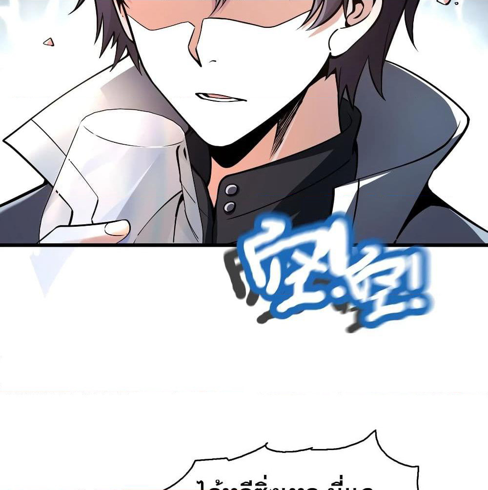 God Cell Phone page 65