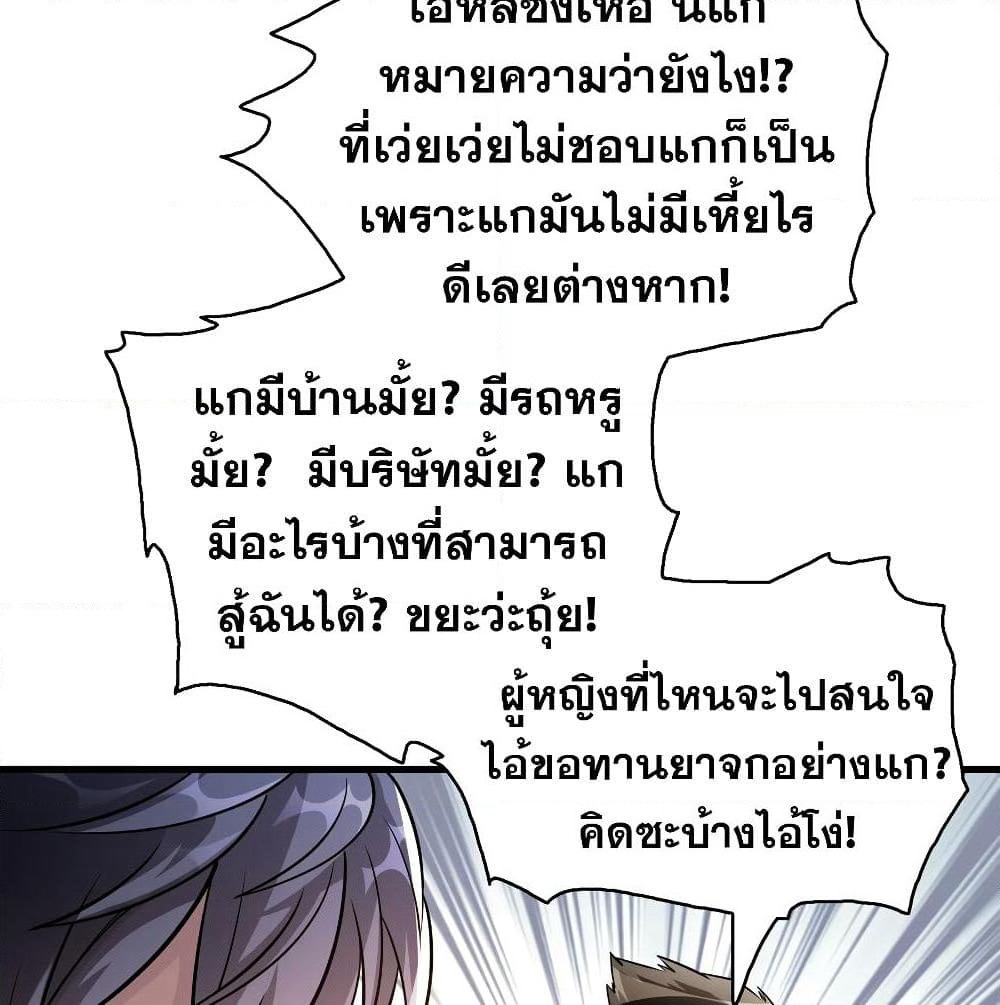 God Cell Phone page 66