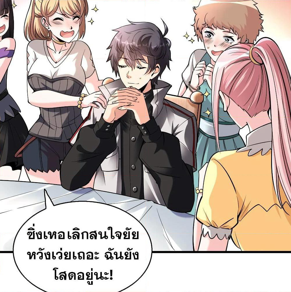 God Cell Phone page 69