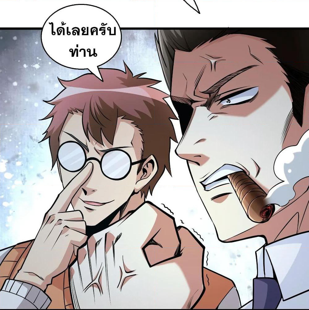 God Cell Phone page 71