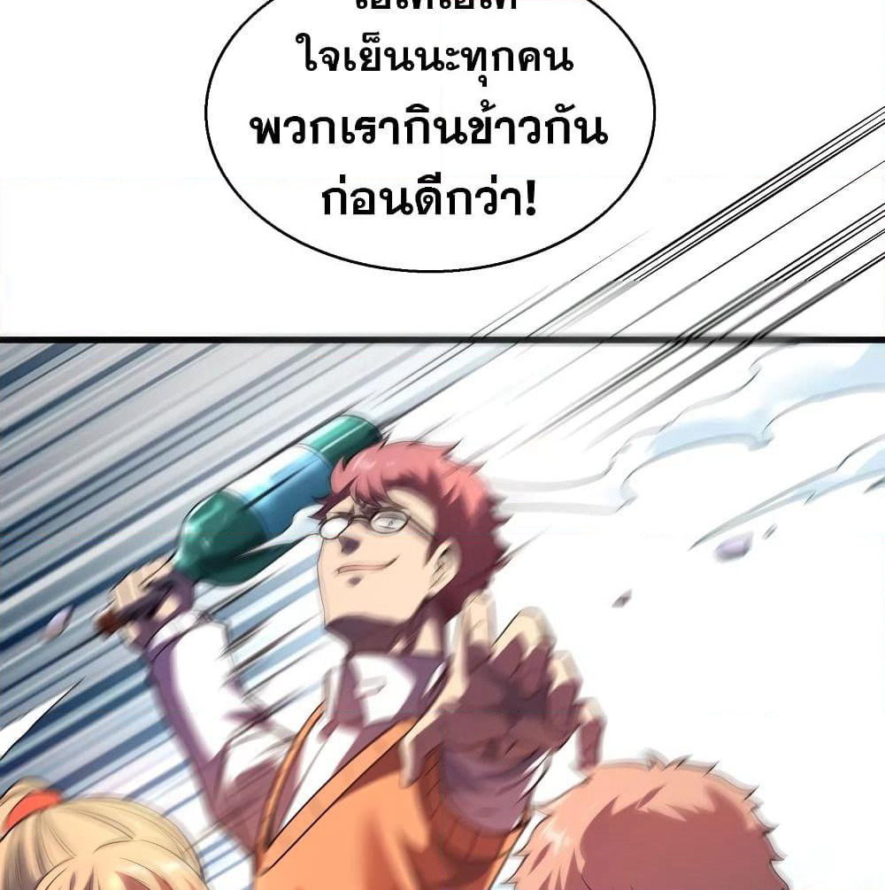 God Cell Phone page 74