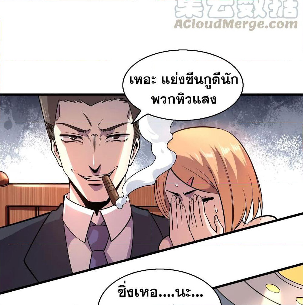 God Cell Phone page 79