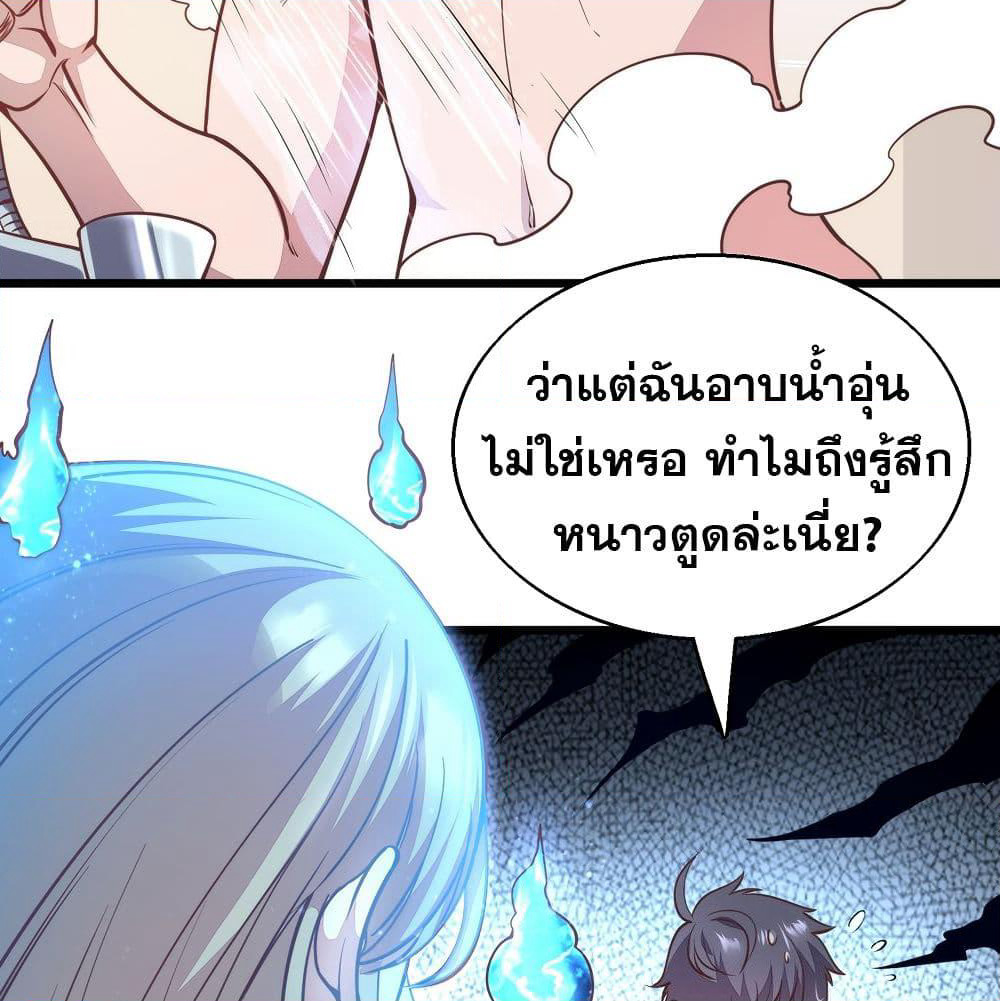God Cell Phone page 4