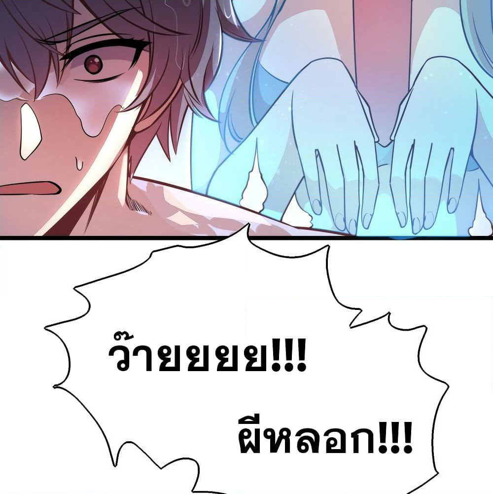 God Cell Phone page 6