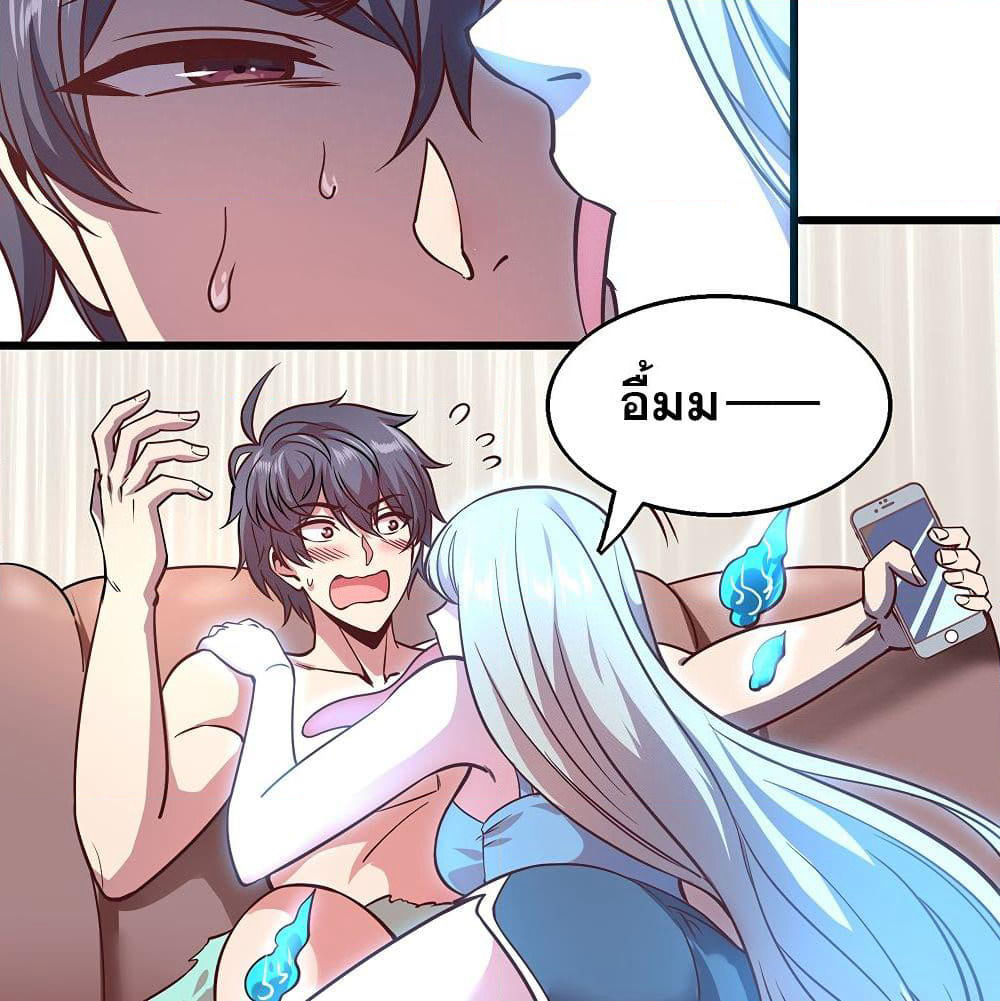 God Cell Phone page 14