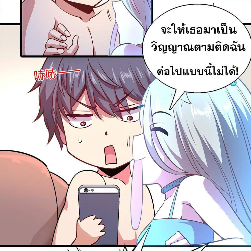 God Cell Phone page 17