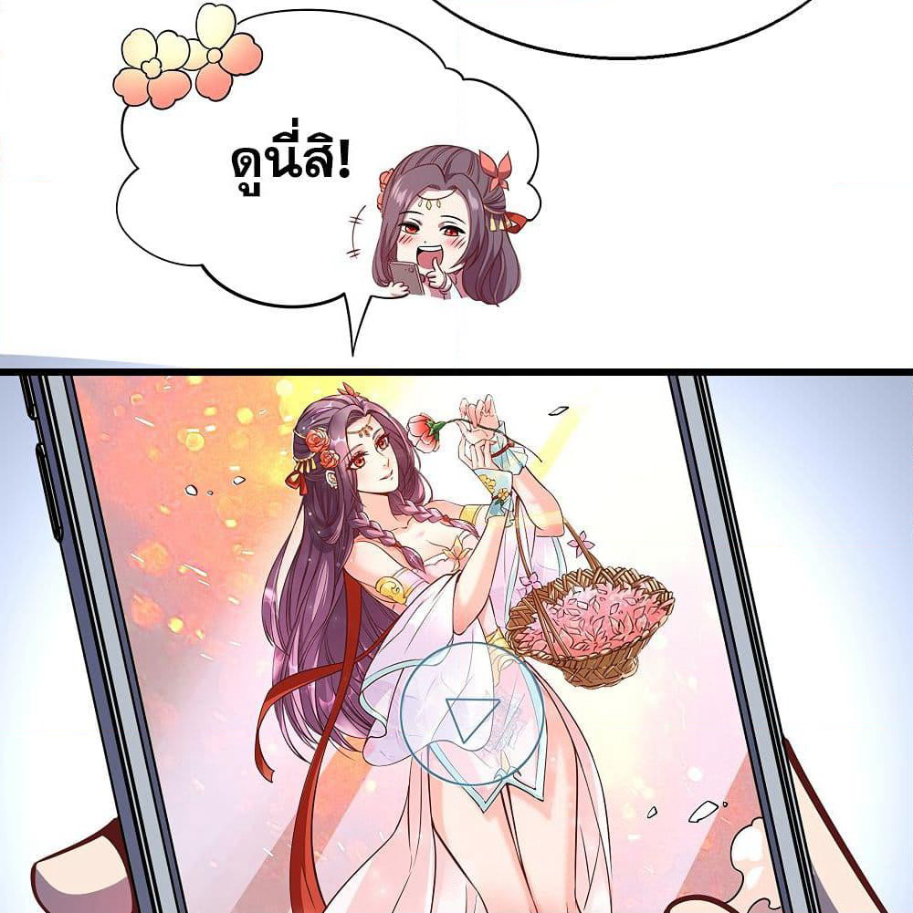 God Cell Phone page 20