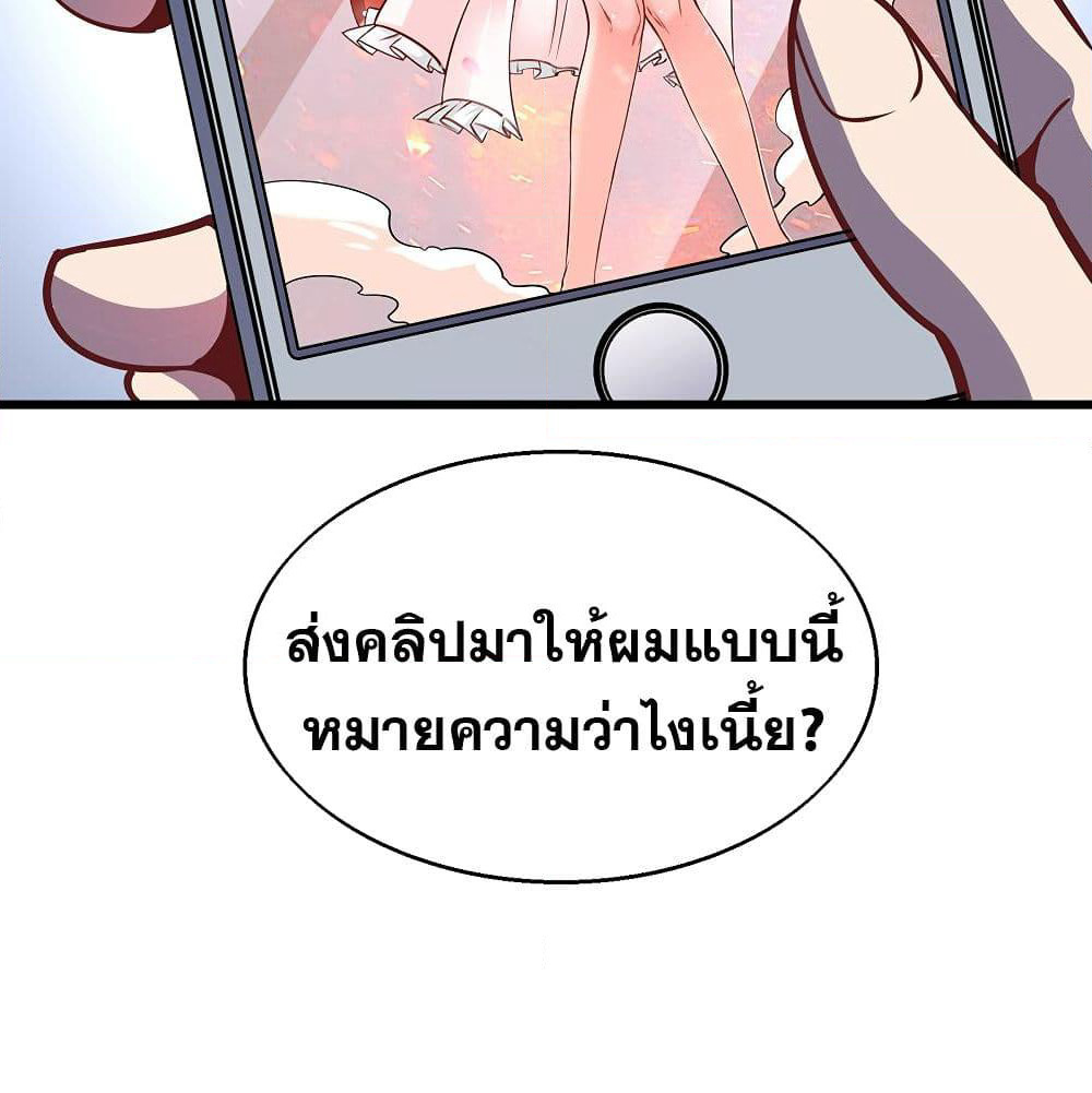 God Cell Phone page 21