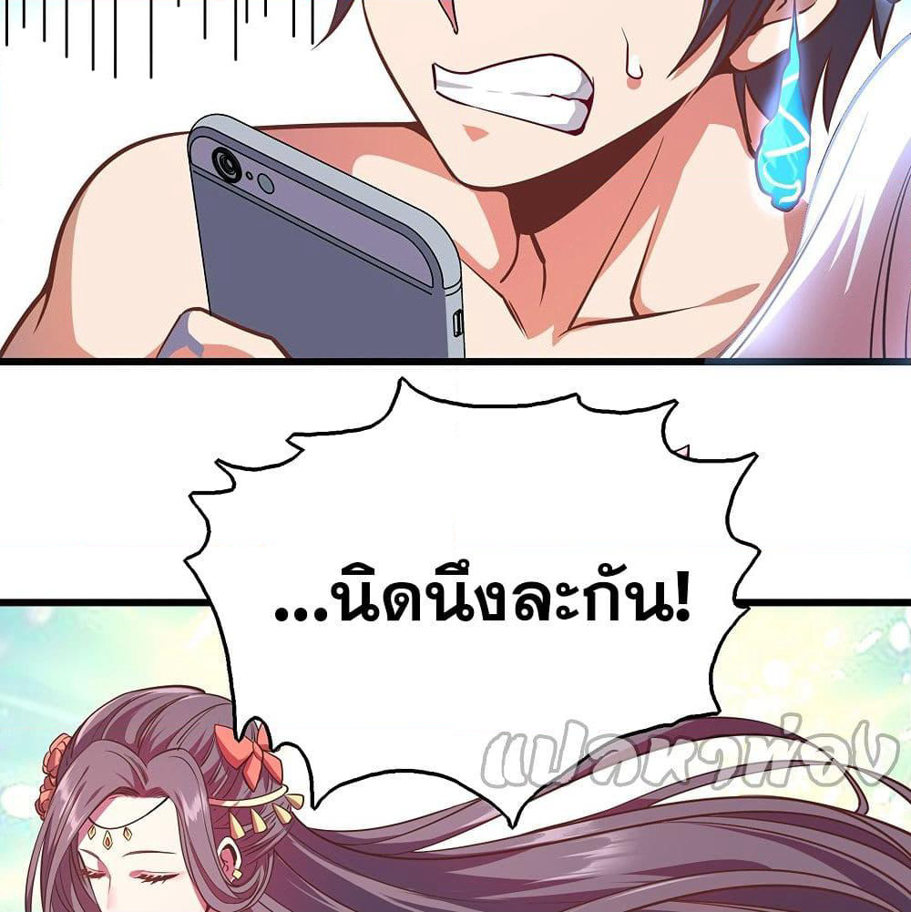 God Cell Phone page 23