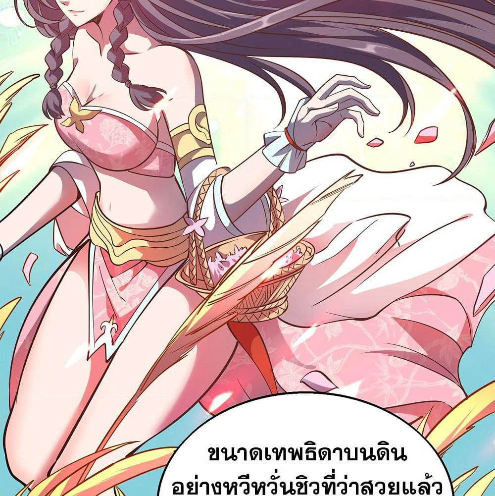 God Cell Phone page 24