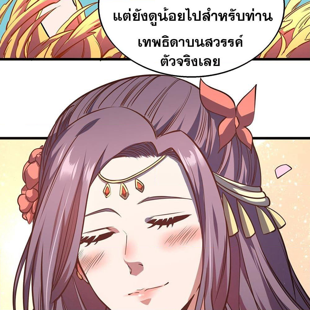 God Cell Phone page 25