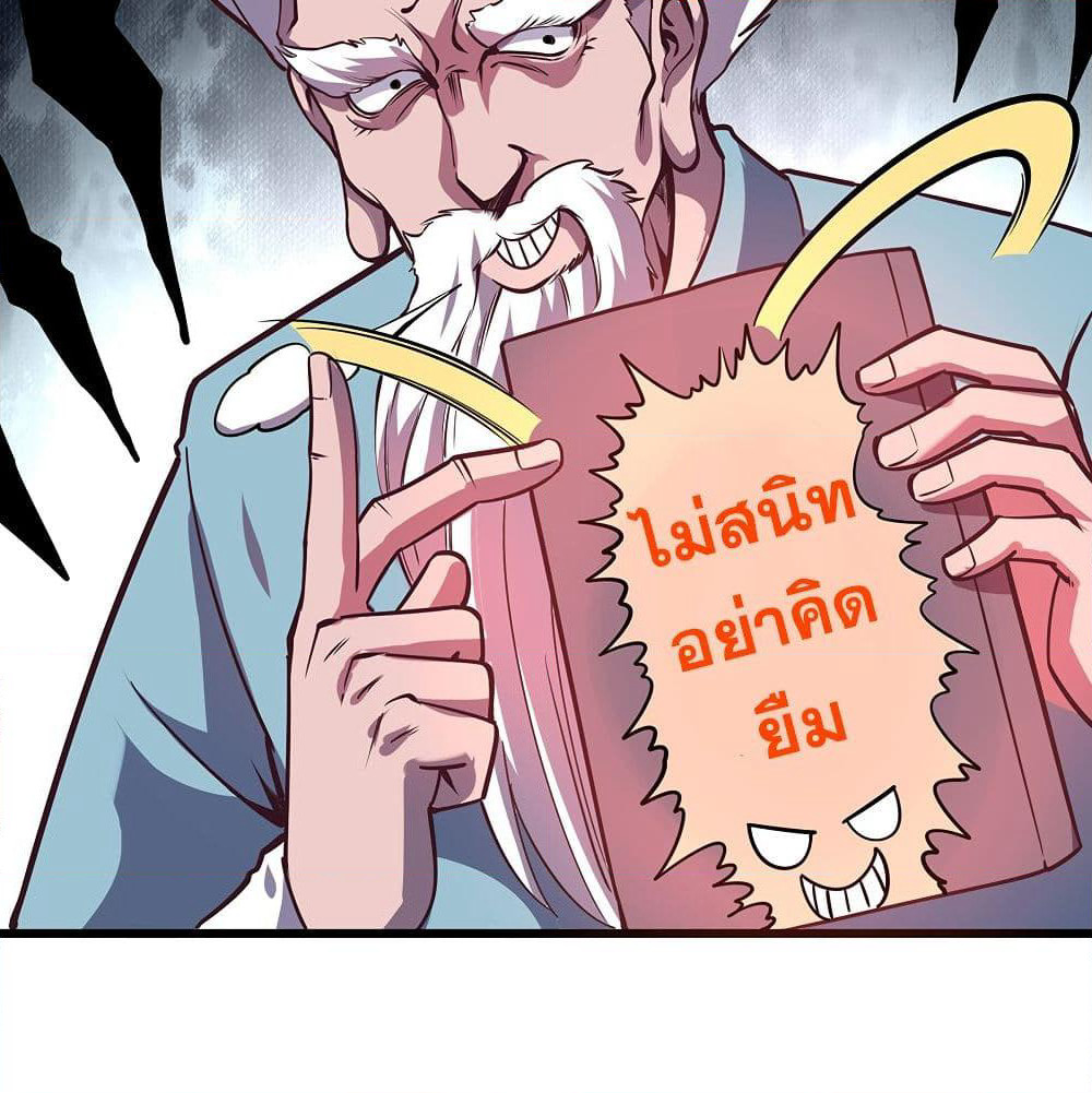 God Cell Phone page 33