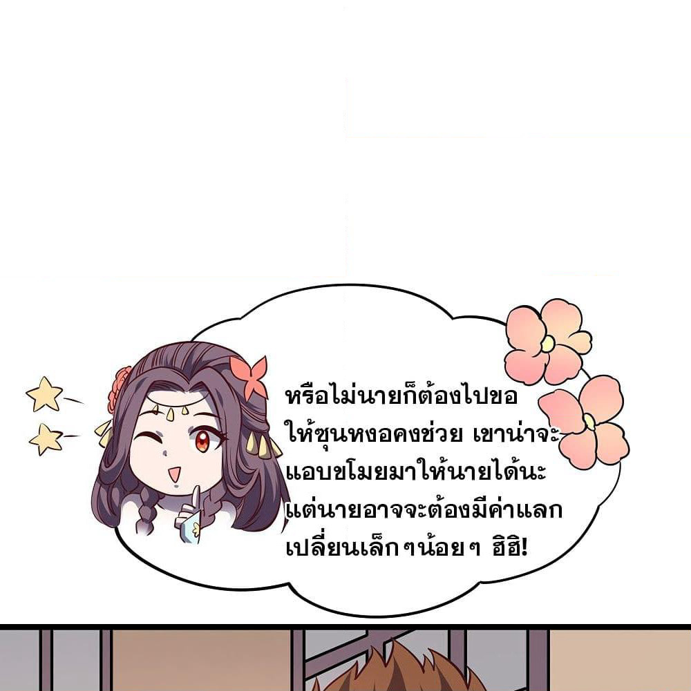 God Cell Phone page 34