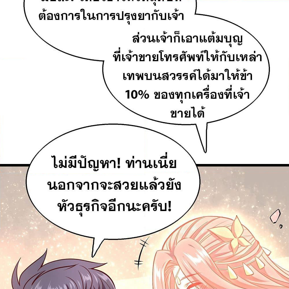 God Cell Phone page 41