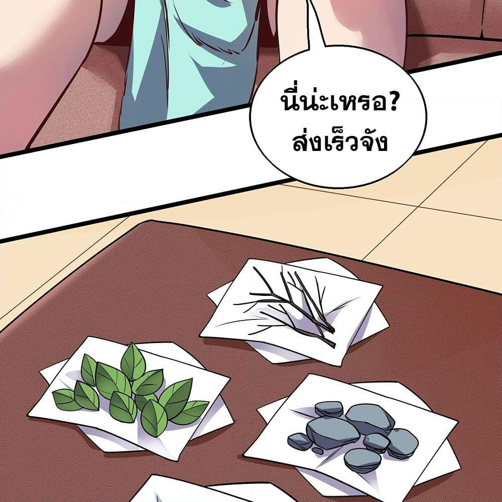 God Cell Phone page 50