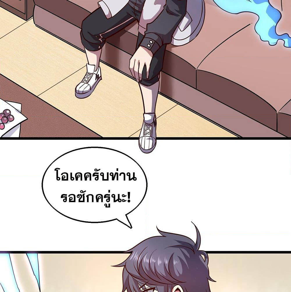 God Cell Phone page 56