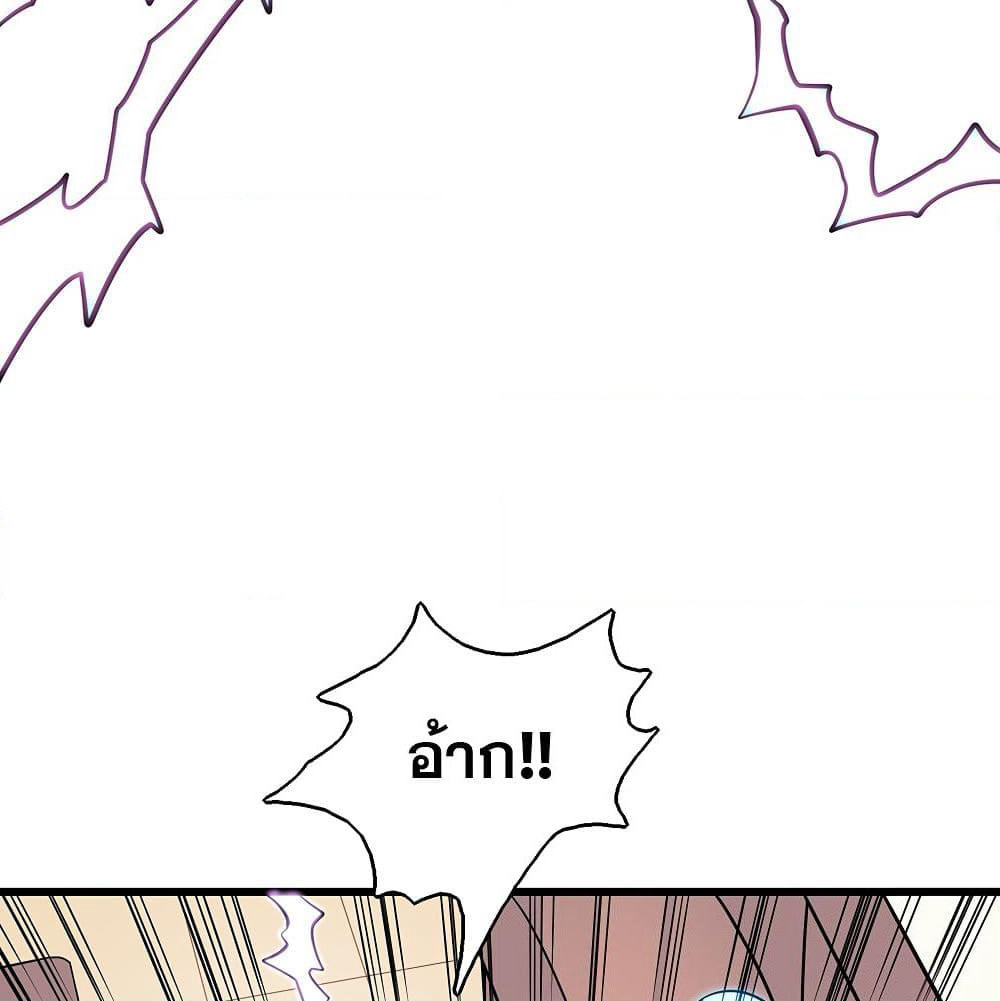 God Cell Phone page 62