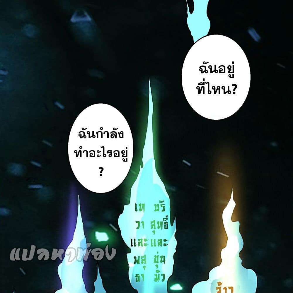 God Cell Phone page 65