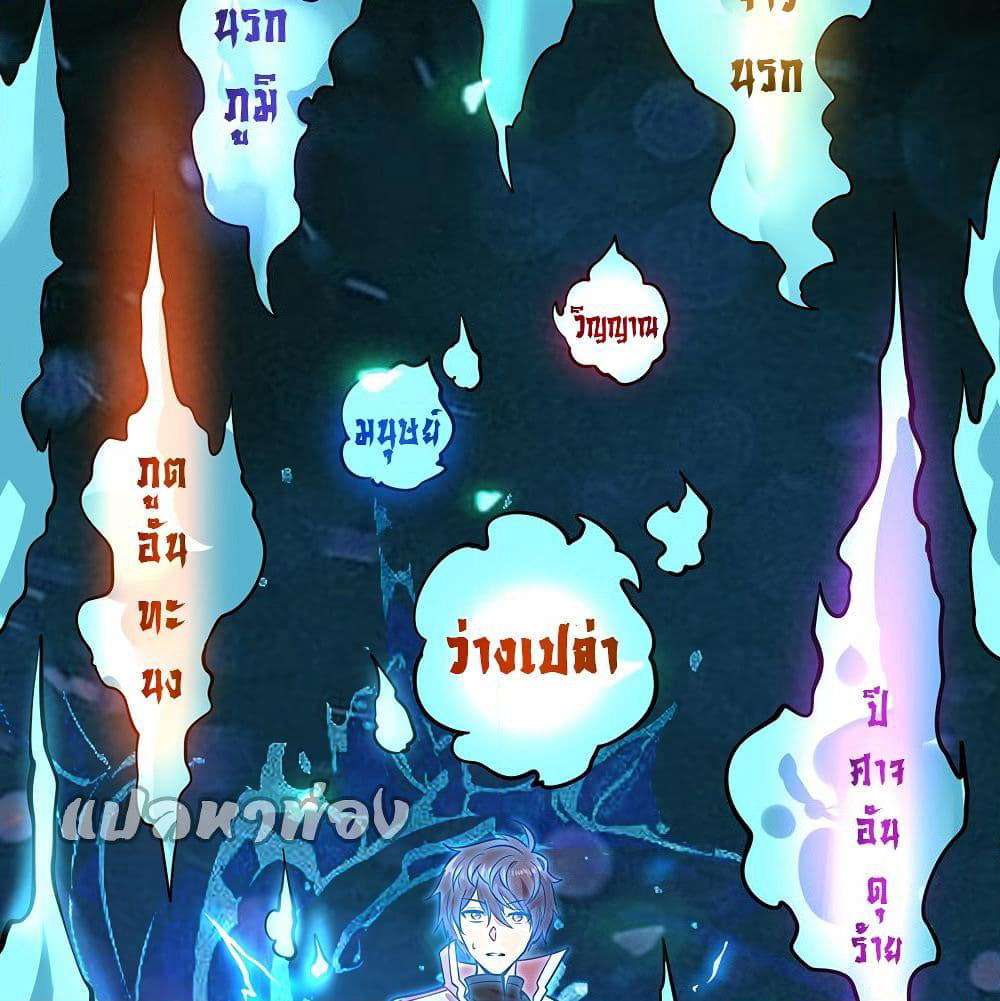 God Cell Phone page 66