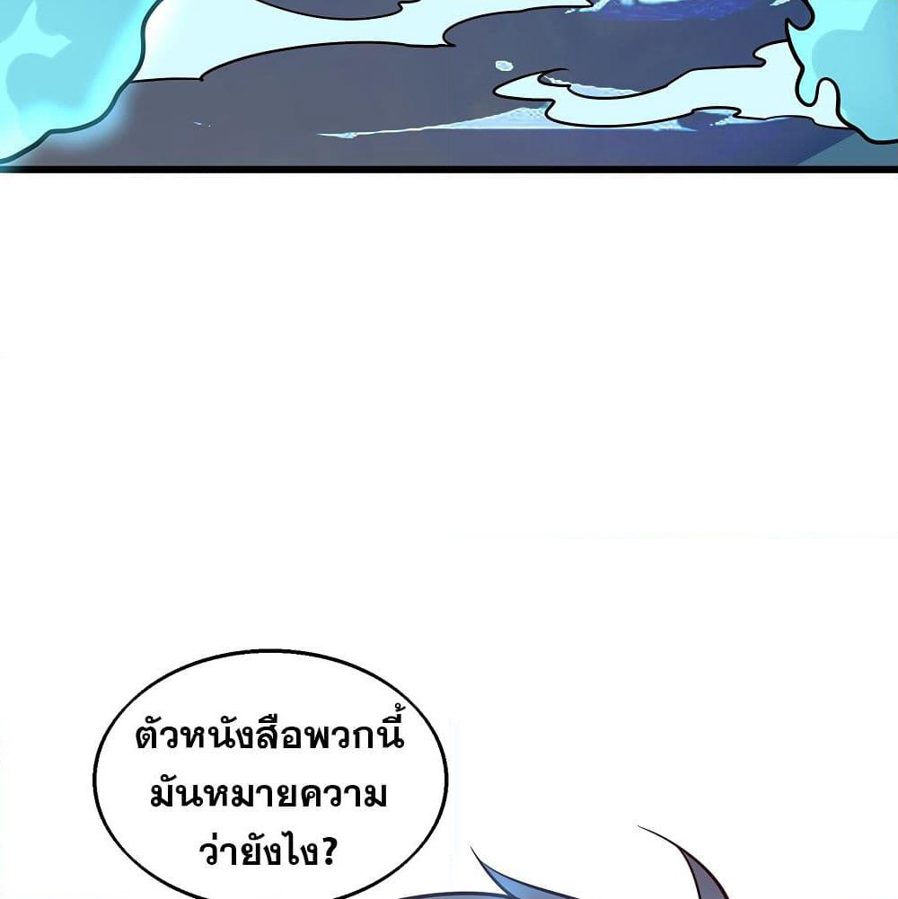 God Cell Phone page 68