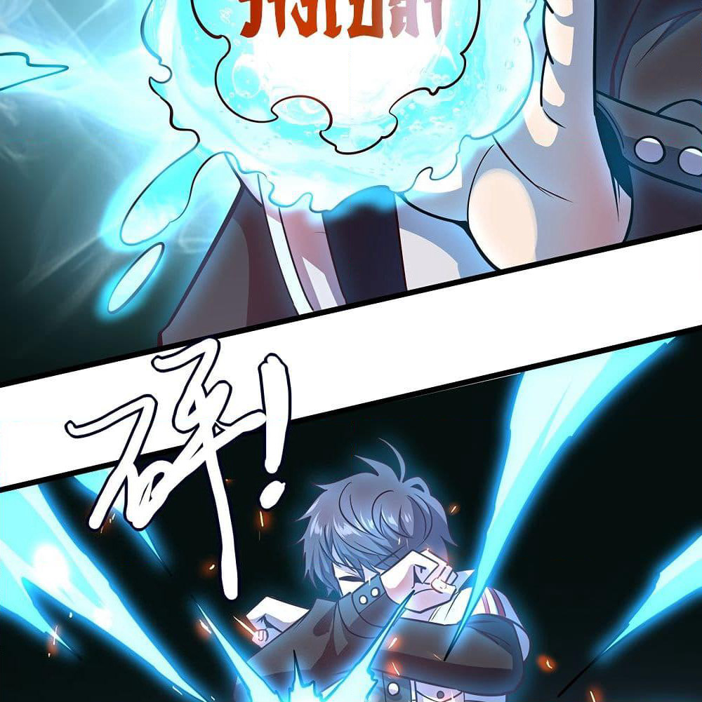 God Cell Phone page 70