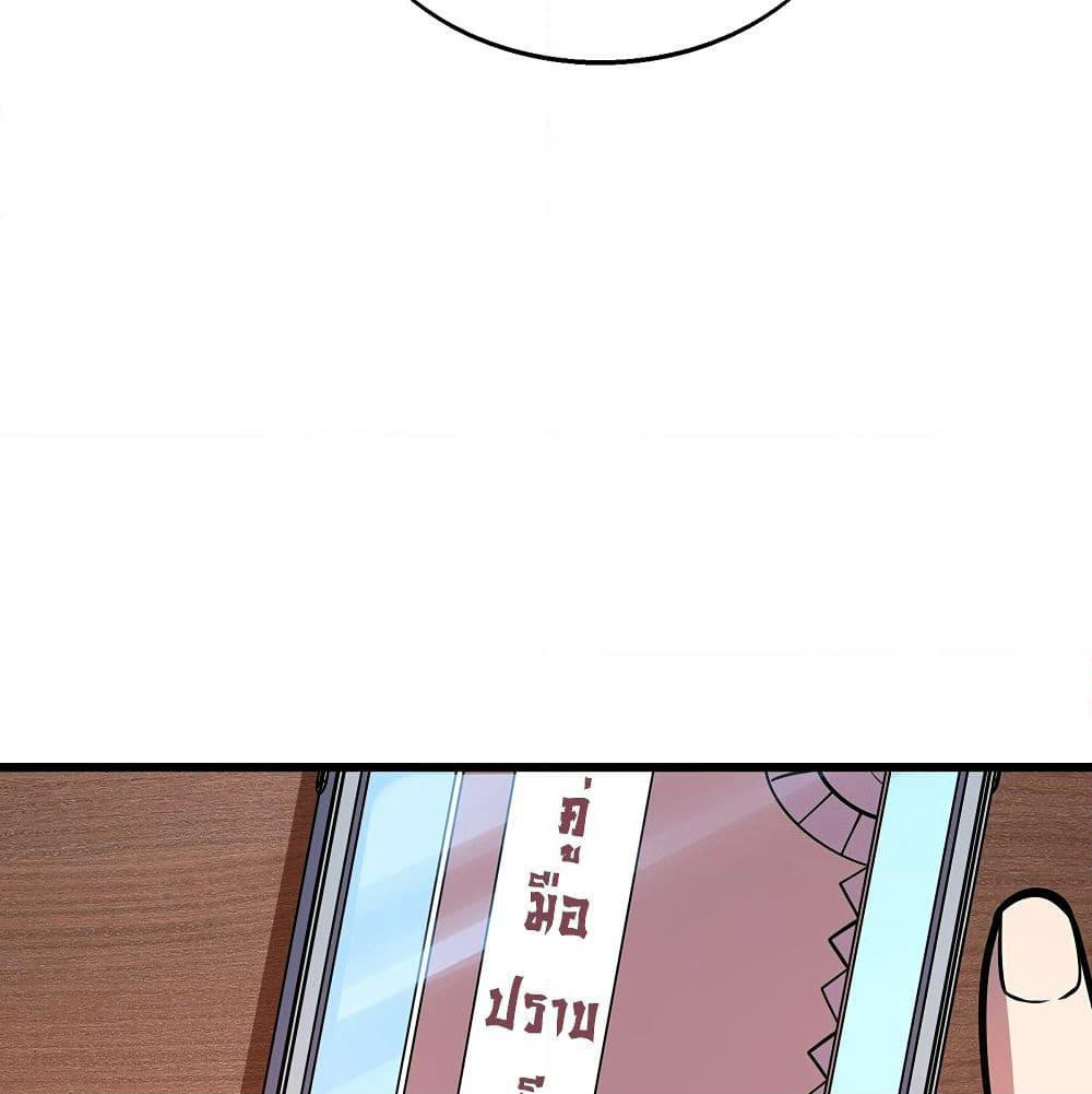 God Cell Phone page 75