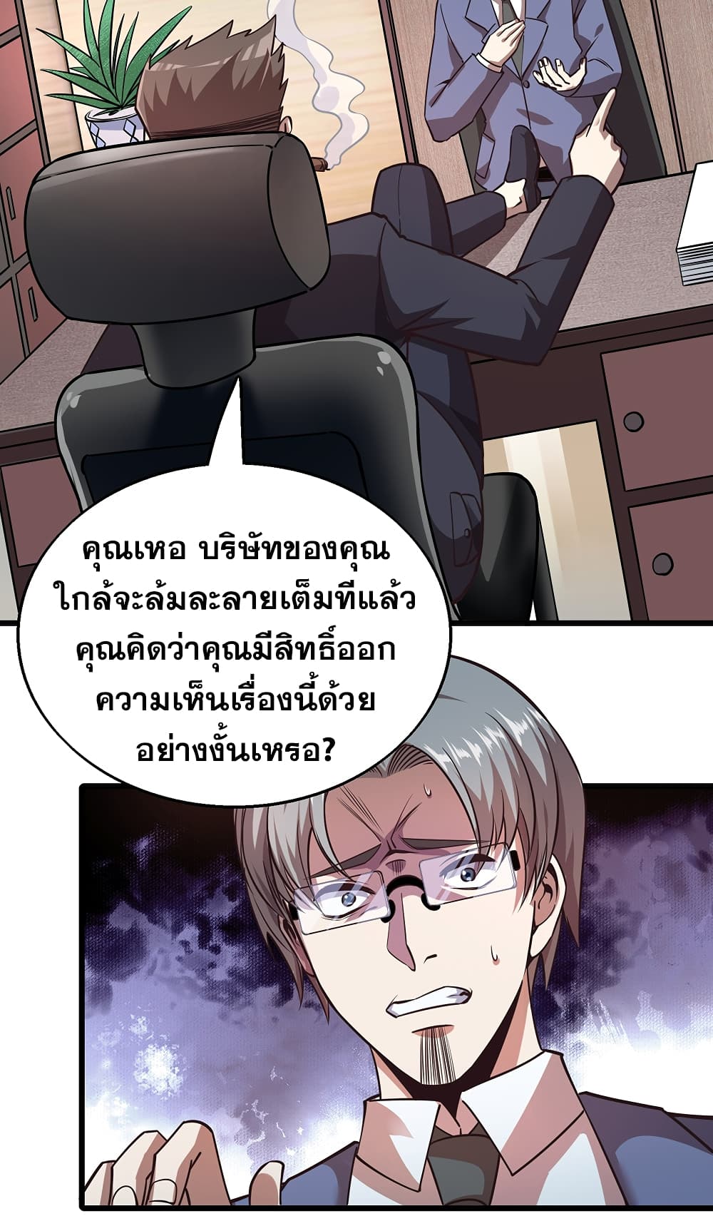 God Cell Phone page 3