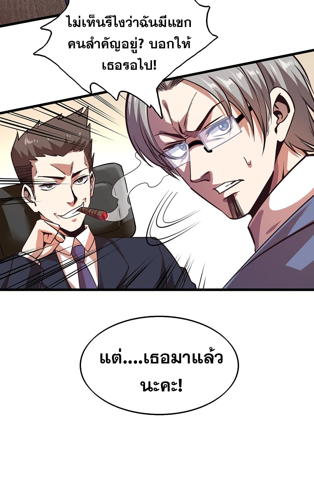 God Cell Phone page 5