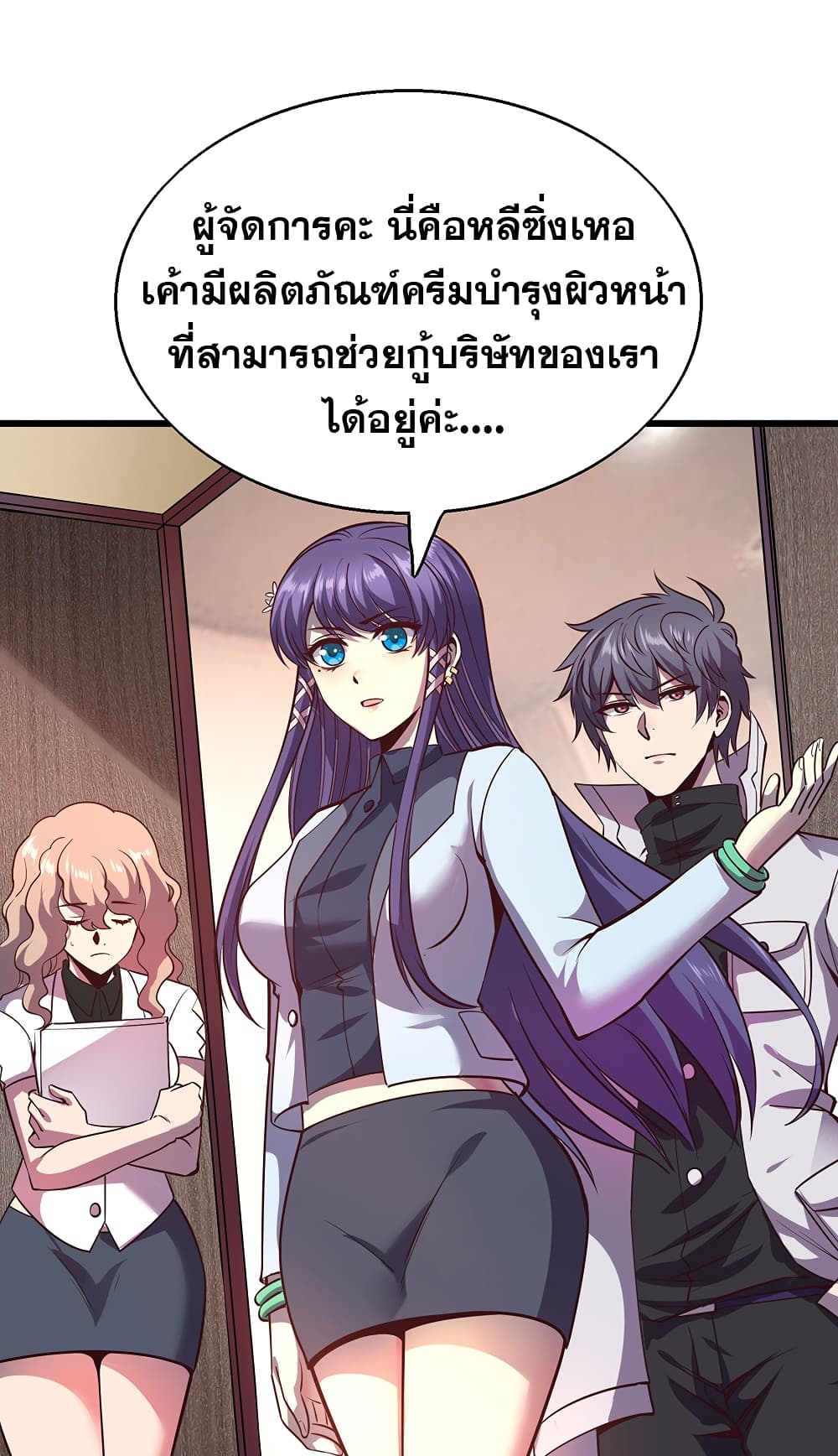 God Cell Phone page 6