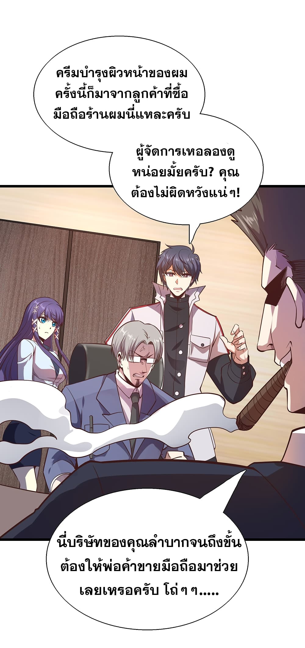 God Cell Phone page 10