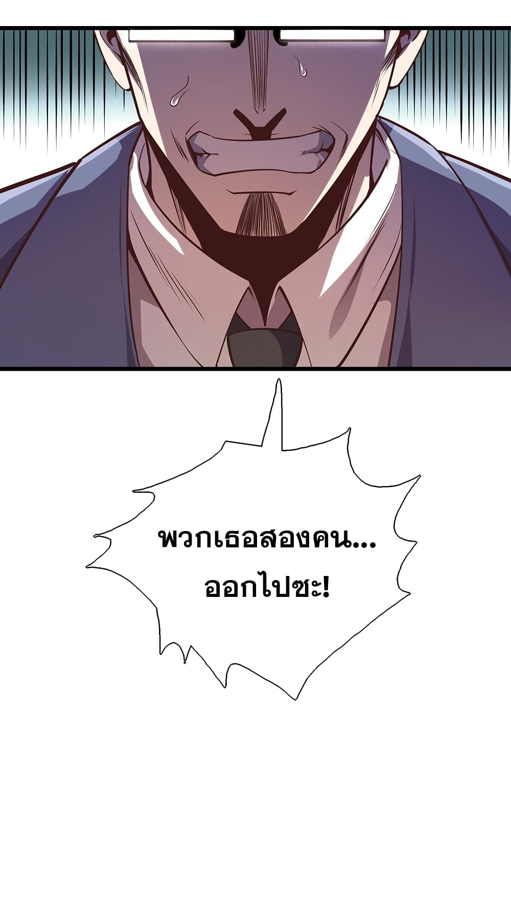 God Cell Phone page 11