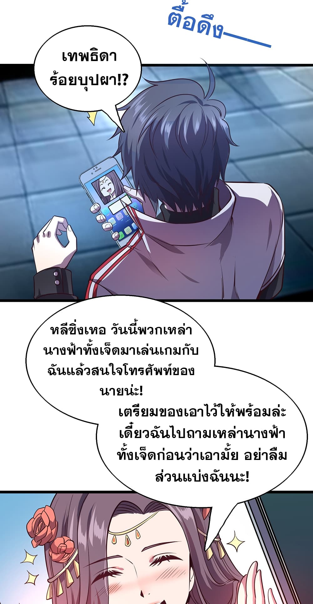 God Cell Phone page 15